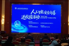 同济大学以“数智化、绿色化、融合化”成长